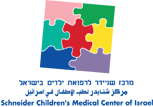 מרכז שניידר לרפואת ילדים בישראל